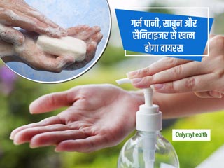 COVID-19: गर्म पानी, साबुन, सैनिटाइजर से सिर्फ 20 सेकेंड हाथ धोने में ही मर जाता है वायरस, जानें क्यों है ऐसा