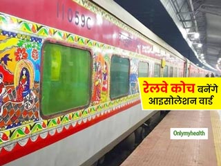 कोरोना मरीजों के लिए रेल के डिब्बों को आइसोलेशन वार्ड बना रहा रेलवे, जानें वार्ड में किन चीजों का होना जरूरी 