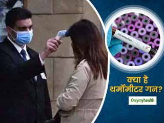 कोरोना वायरस से संक्रमित लोगों की पहचान करने में काफी अहम है थर्मोमीटर, जानें कैसे करता है काम