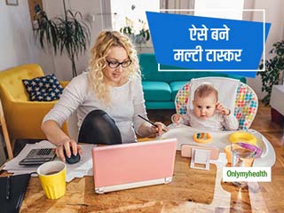 Work From Home Tips: क्‍या आप भी कर रहे हैं वर्क फ्रॉम होम? तो इन 5 आसान तरीकों से करें मल्‍टीटास्‍क 