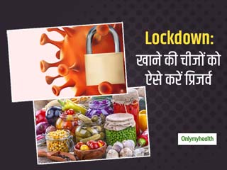 Lockdown: लंबे समय तक बचाना है खाना? जानें किस चीज को कैसे करें प्रिजर्व