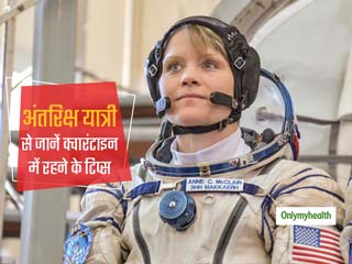 लॉकडाउन के कारण घर में 'कैद' लग रही है जिंदगी? 'अंतरिक्ष यात्री' ने बताए हैं सीमित जगह में रहने के 5 टिप्स
