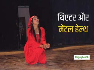 Theatre Day: लॉकडाउन में बोर होने वालों के लिए अच्छी खबर, विश्व में पहली बार ऑनलाइन थिएटर फेस्टिवल की शुरुआत