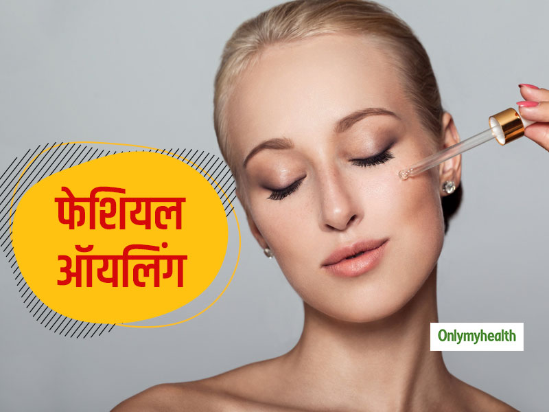 ड्राई स्किन की समस्‍या को दूर करने और चेहरे को मुलायम बनाने के लिए घर पर बनाएं ये खास फेशियल ऑयल  