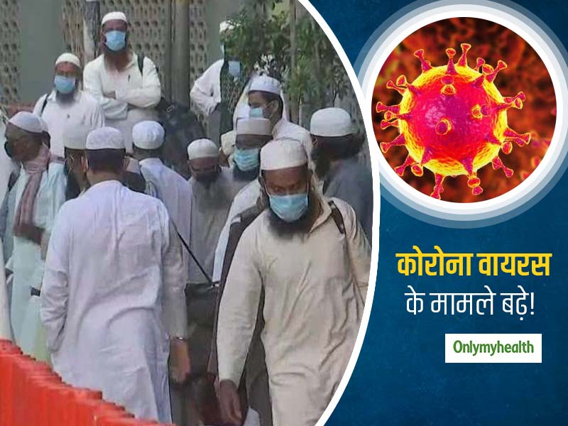 Coronavirus Pandemic: एक ही दिन में आए कोरोना 227 नए मामले, निजामुद्दीन के 'तब्लीग-ए-जमात' से बढ़ी टेंशन