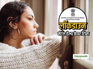 कोरोना वायरस लॉकडाउन में खुद को स्‍ट्रेस-फ्री रखने के लिए एक्सपर्ट्स से जानें मेंटल हेल्‍थ केयर टिप्‍स 