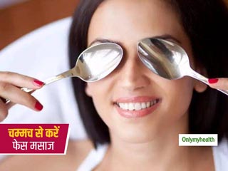 Skin-Care Tips: चम्मच से करें फेस मसाज, एक्ने और झुर्रियों को ठीक करने में है मददगार