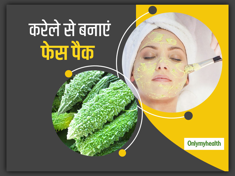 Summer skincare: कील मुंहासे से हैं परेशान? लगाएं करेले से बना ये एंटी-माइक्रोबियल फेस पैक 