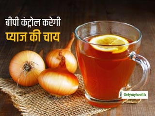 Onion Tea For BP : रोजाना 1 कप प्‍याज की चाय कर सकती है आपके हाई ब्‍लड प्रेशर को कंट्रोल, जानें बनाने का तरीका