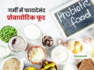Probiotic In Summer: गर्मियों में प्रोबायोटिक का सेवन आखिर क्यों होता है फायदेमंद, जानें फायदे और स्त्रोत  