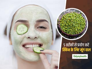 चेहरे की डीप क्लीनिंग से लेकर निखार लाने तक इन 5 तरीकों से करें मूंग दाल का प्रयोग, बिना केमिकल आएगा ग्लो