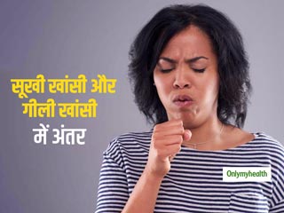 कैसे पता लगाएं खांसी कोरेना वाली है या फ्लू वाली, जानें सूखी और बलगम वाली खांसी में अंतर 