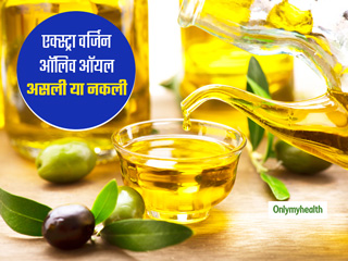 सेहत के लिए बाजार से खरीदा महंगा एक्स्ट्रा वर्जन ऑलिव ऑयल कहीं नकली तो नहीं, 3 आसान तरीकों से पहचानें और बचें 