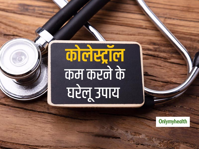 How to Low cholesterol : आपकी रसोई में मौजूद ये 6 फूड कम कर सकते हैं बढ़ा हुआ कोलेस्ट्रॉल, जानें सेवन का तरीका