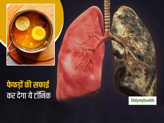 फेफड़ों में जमा गंदगी और बलगम को बाहर निकाल देगा 4 चीजों (प्याज, हल्दी, अदरक, शहद) से बना ये खास काढ़ा