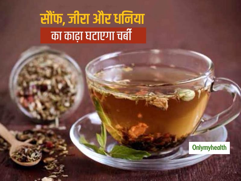 Drink Jeera Dhania And Saunf Concoction And Lose Weight In Hindi ज र स फ और धन य स बन य क ढ और कम कर शर र क चर ब स बह उठन क ब द प ए