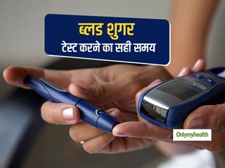 ब्लड शुगर कब टेस्ट करने से मिलते हैं सही रिजल्ट, जाने नाश्ते से पहले और खाने के बाद कितना होना चाहिए ब्लड शुगर