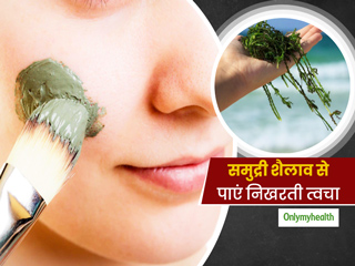 Seaweed Skin Benefits: चमकती- दमकती त्‍वचा पाने में मदद कर सकती है समुद्री शैलाव, ऐसे बनाएं फेस मास्‍क 
