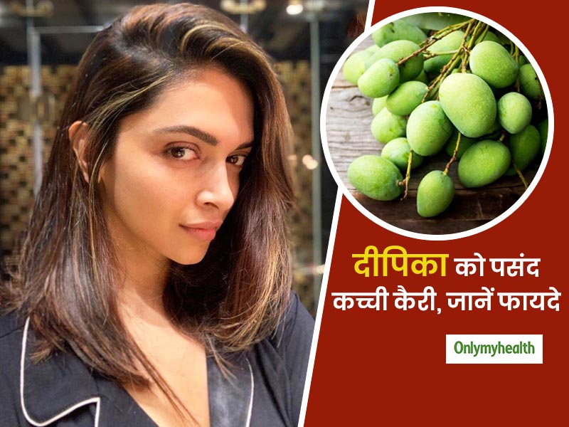 दीपिका पादुकोण की तरह कच्ची कैरी के फायदे जानकर आपके मुंह में भी आ जाएगा पानी, मिलेगा विटामिन सी और ये फायदे