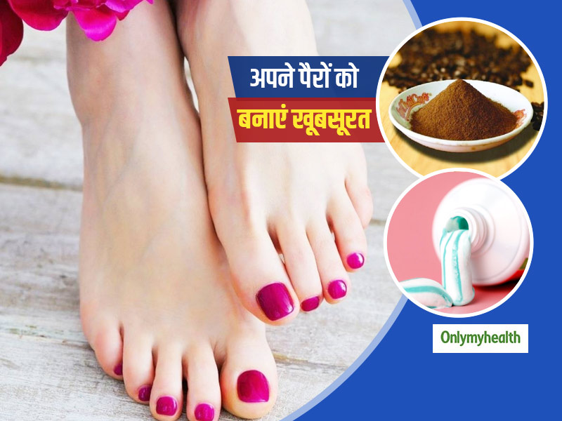 Toothpaste And Instant Coffee Powder Can Brighter Your Feet Know Its DIY  Recipe In Hindi | अपने पैरों की सेहत का भी रखें खास ख्याल, ट्राई करें कॉफी  और टूथपेस्ट से बना