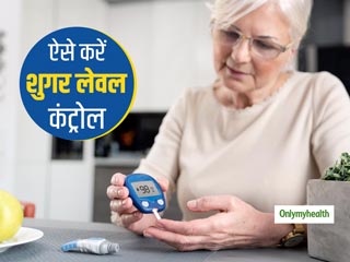 डायबिटीज के मरीज इस तरह रखें अपनी सेहत का ख्याल, शुगर लेवल भी हमेशा रहेगा नियंत्रित
