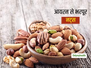 Iron Rich Nuts: हीमोग्लोबिन बढ़ाने के लिए आयरन है बहुत जरूरी, डेली खाएं 5 नट्स आयरन के साथ बढ़ेगा खून भी 