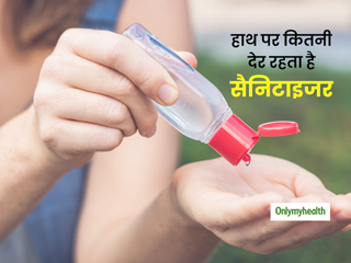 10, 20 मिनट या आधा घंटा कितनी देर हाथों पर रहता है सैनिटाइजर, जानें सैनिटाइजर का इस्तेमाल कब हो जाता है बेकार 