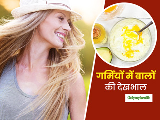 Summer Special: गर्मियों में भी अपने बालों की खूबसूरती को रखें बरकरार, ट्राई करें ये देसी उपचार