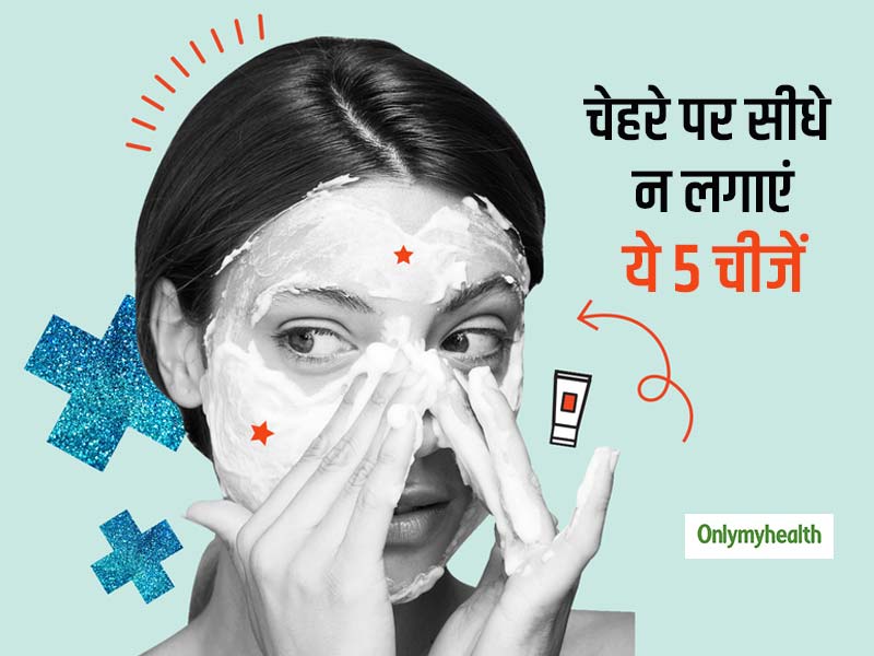 DIY ब्यूटी टिप्स के चक्कर में घर पर झुलसा न लें अपनी स्किन, इन 5 प्राकृतिक चीजों को सीधे फेस पर लगाने से बचें