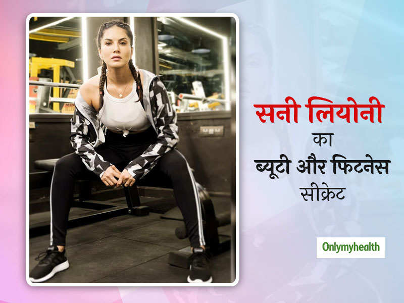 Sunny Leone Fitness: रॉ डाइट फॉलो करती हैं एक्ट्रेस सनी लियोनी, जानें उनका डेली रूटीन