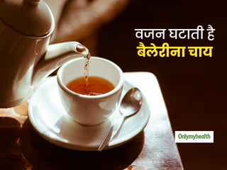 Ballerina Tea: क्‍या सचमुच वजन घटा सकती है ये नई वेट लॉस टी? जानें इसके फायदे और साइड इफेक्‍ट्स