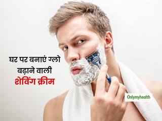 घर पर ऐसे बनाएं नैचुरल शेविंग क्रीम, स्मूद और ग्लोइंग त्वचा के लिए पुरुषों जरूर फॉलो करें ये शेविंग टिप्स