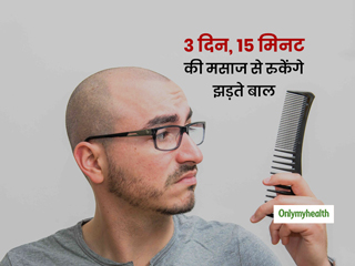 झड़ते बालों को रोक देगा स्कैल्प मसाज का ये खास तरीका, घर पर बनाए तेल से करें सप्ताह में 3 बार 15 मिनट मसाज