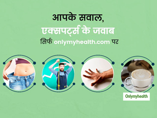 Facebook QnA: गोखरू का इलाज , लंबाई बढ़ाने, वजन घटाने, गर्म दूध पीने के फायदे जैसे आपके सवाल और उनके जवाब 