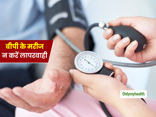 ब्लड प्रेशर के मरीज लॉकडाउन के दौरान न करें लापरवाही, एक्सपर्ट से जानें घर पर रहते हुए किन बातों का रखें ध्यान