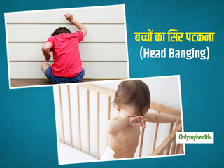 बच्चे का बार-बार सिर पटकना (Head Banging) कर रहा है आपको परेशान? जानें कारण और उपाय 