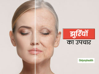 चेहरा हो या बॉडी शरीर पर आती है इन 3 तरह की झुर्रियां, इन प्राकृतिक तरीकों से ठीक करें स्किन, पाएं जवां स्किन 