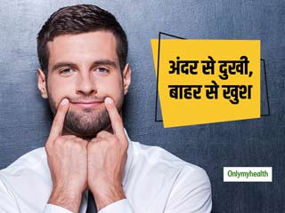 6 संकेत जो बताते हैं कि आप बाहर से खुश हैं मगर अंदर से डिप्रेशन में हैं,  जानें संकेत