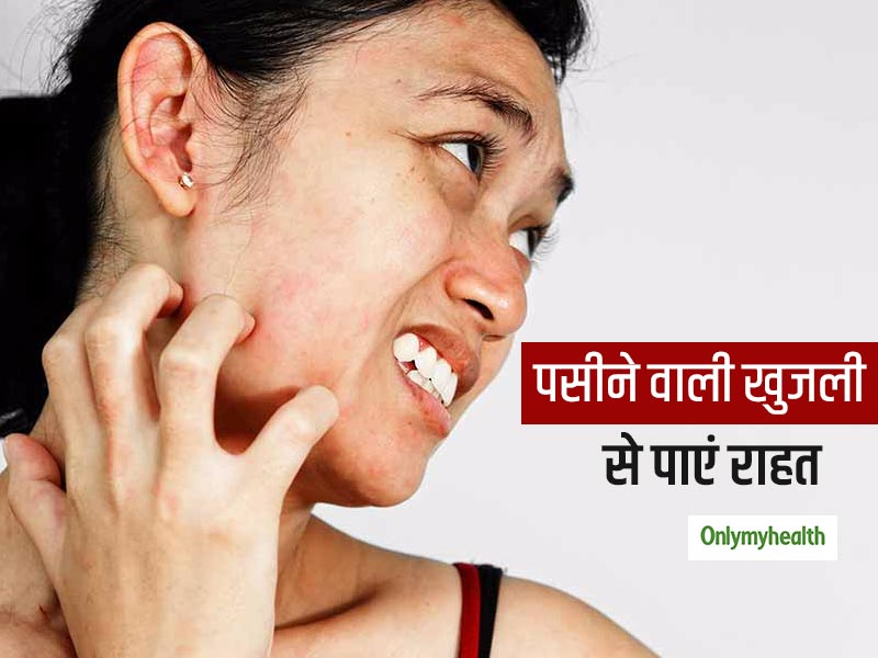 गर्मियों में पसीने से चेहरे पर होने लगी खुजली और जलन! फेस पर लगाएं ये ऑयल और पाएं चेहरे की खुजली से छुटकारा 