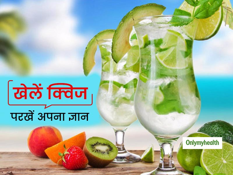 गर्मियों में फिट और हेल्दी रहने के बारे में कितने जागरूक हैं आप? खेलें ये क्विज और जांचें अपना ज्ञान
