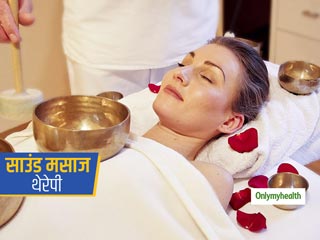 नींद की कमी, स्ट्रेस और शरीर की अन्य समस्याओं को ठीक करने में बेहद मददगार है साउंड मसाज थेरेपी, जानें फायदे