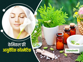 अपनाएं केमिकल फ्री कॉस्मेटिक, जानें इन 5 चीजों को घर पर बनाने का आयुर्वेदिक तरीका