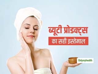 क्या आप करते हैं स्किन केयर प्रोडक्ट्स का त्वचा पर सही इस्तेमाल? जानें इन्हें ज्यादा फायदेमंद बनाने के 5 टिप्स