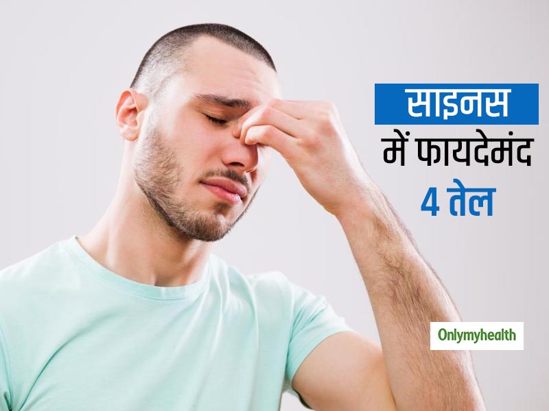 Sinusitis: साइनस की समस्या से परेशान हैं तो इन 4 एसेंशियल ऑयल्स की लें मदद, तुरंत खुल जाएंगे बंद नाक और कान