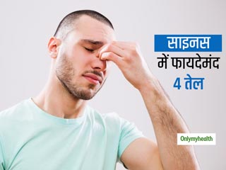 Sinusitis: साइनस की समस्या से परेशान हैं तो इन 4 एसेंशियल ऑयल्स की लें मदद, तुरंत खुल जाएंगे बंद नाक और कान