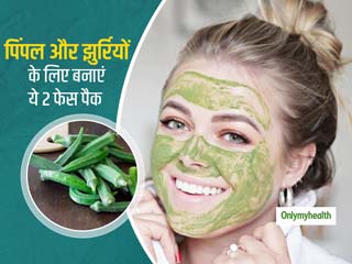 Bhindi Face Pack: 40 की उम्र में भी दिखना है जवां, तो ट्राई करें भिंडी के ये एंटी -एजिंग फेस पैक
