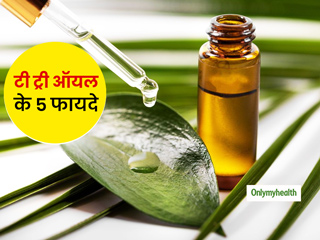 Tea Tree Oil: त्‍वचा और बालों के साथ इन 5 कामों में भी कर सकते हैं टी ट्री ऑयल का इस्‍तेमाल