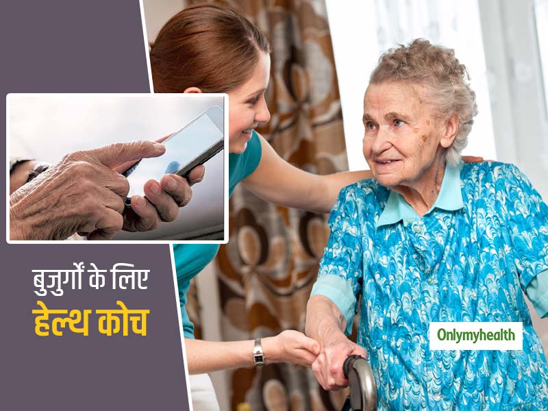 कोरोना महामारी से बचाव में वृद्ध लोगों को बचाने के लिए जरूरी है प्रोटेक्टिव हेल्थकेयर सॉल्यूशन, जानें कारण