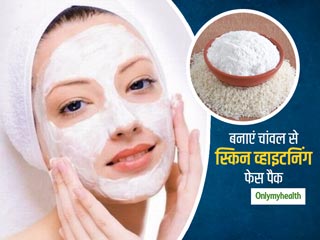 Rice Powder For Skincare: सुंदरता पर चार चांद लगाऐगा चावल का पाउडर, बनाए चांवल का फेस पैक और बॉडी स्‍क्रब 