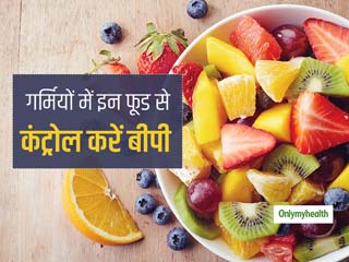 बढ़ती गर्मी में कहीं बढ़ न जाए आपका ब्लड प्रेशर! गर्मियों में इन फूड से दुरुस्त करें डाइट और कंट्रोल करें बीपी